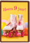 Hoera 9 Jaar rolschaatsen