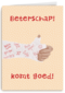 Beterschap Gebroken Arm