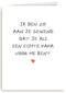ik ben zo aan je gewend
