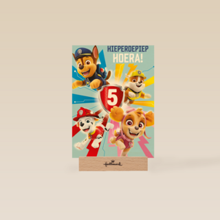 Paw Patrol hieperdepiep hoera
