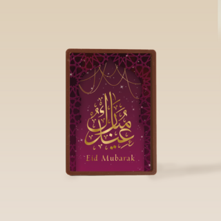 Eid Mubarak stijlvol