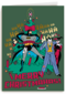 Batman Merry Christmahas