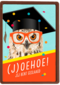 Geslaagdkaart Uil met bril joehoe jij bent geslaagd