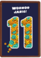 Woohoo jarig 11 jaar