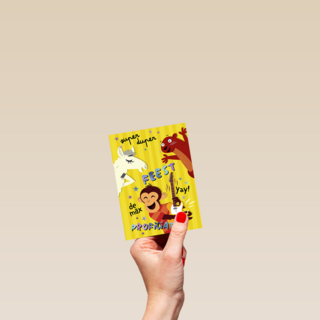 Lentefeest aap gitaar