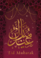 Eid Mubarak stijlvol