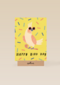 Verjaardagskaart man vrouw hip Happy Bird Day