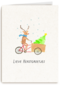 Kinderpostzegels Lieve Kerstgroetjes