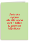 andC Zo trots op jou