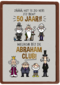 50 jaar welkom bij de abraham club