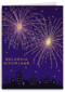 nachtelijke skyline met vuurwerk voor nieuwjaar