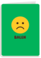 Geslaagd Balen Groen