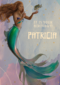 Little Mermaid kaart it is your Birthday