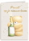 nieuwe baan kaart proost