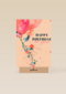verjaardag kaart vrouw happy birthday to you